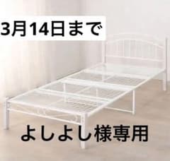 【ニトリ】シングルベッド、パイプベッドのサムネイル