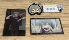呪術廻戦 真人 カード ラバーキーホルダー お名前クリップ セットのサムネイル
