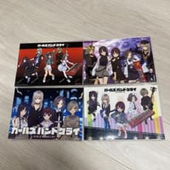 p*o様 ガールズバンドクライ　ビジュアルボード　全４種セット