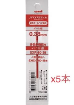 【5セット】ジェットストリーム ボールペン替え芯 SXR-80-38 赤15のサムネイル