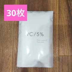 ナチュラルショップ　ピュアビタミンCマスク　30枚 C5マスク - 3