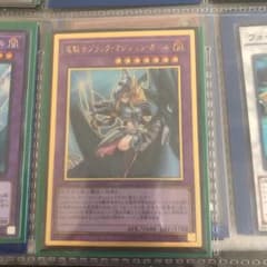 遊戯王 竜騎士ブラック・マジシャン・ガールのサムネイル