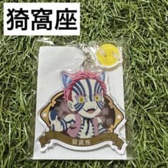신품 미개봉 귀멸의 칼날 사마자리 아크릴 키링 오니노거거리 난자타운