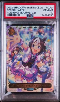 PSA10 スペシャルウィーク リーダー シャドウバースエボルヴ PSA10 スペシャルウィーク リーダー シャドウバースエボルヴ - メルカリ