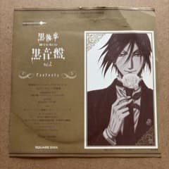 黒執事ファントムミッドナイトレディオ　黒音盤　vol.2のサムネイル