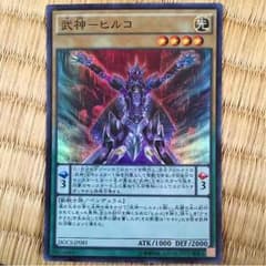 武神 ヒルコのサムネイル