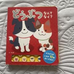 本のサムネイル