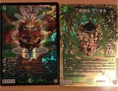 デュエルマスターズ2枚のサムネイル