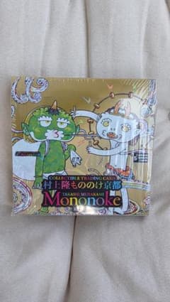 村上隆 Mononoke Kyoto 英語版 BOX 未開封 Murakami - メルカリ