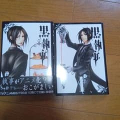 黒執事2巻セット　まとめ売りのサムネイル