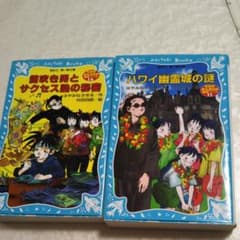 はやみねかおる　専用のサムネイル