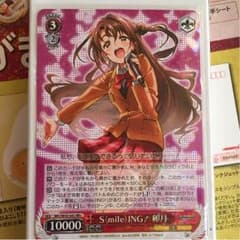 S(mile)ING!卯月のサムネイル