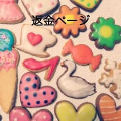 あるぱかさま専用ですのサムネイル