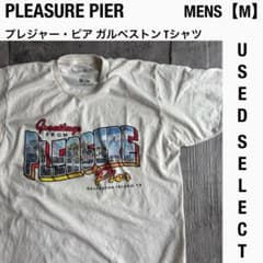 【US古着】メキシコ製 プレジャー・ピア ガルベストン スーベニア Tシャツ M