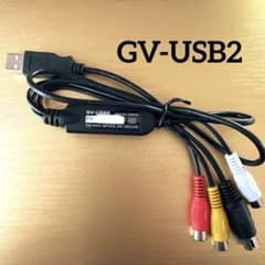 USB接続ビデオキャプチャー GV-USB2のサムネイル
