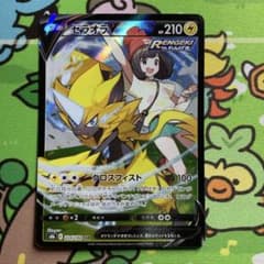 ゼラオラV CSR S8b VMAXクライマックス 224/184 - メルカリ