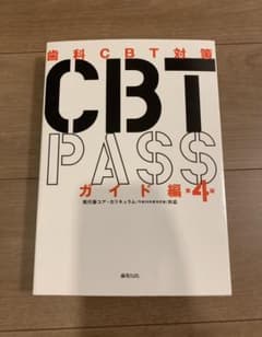 【青りんご夫人様専用です】CBT PASSのサムネイル
