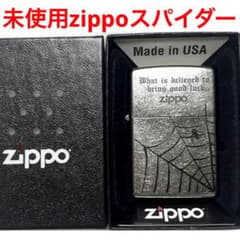 新品未使用 zippo ジッポライター スパイダーネット 蜘蛛の巣 - メルカリ