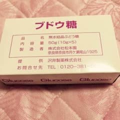 ブドウ糖 Glucose 未開封のサムネイル