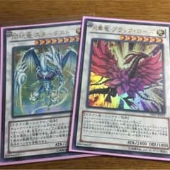 スターダスト ブラックローズのサムネイル