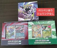 ポケモンカードゲーム 拡張パック アビスアイ ＆ スターターセットex 2