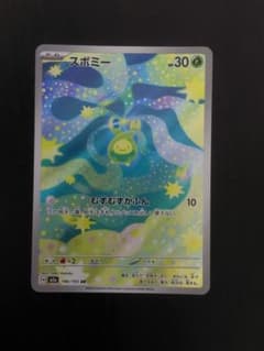 ポケモンカード スボミー 196/193 ARのサムネイル