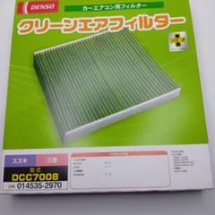 DENSO クリーンエアフィルター DCC7008のサムネイル