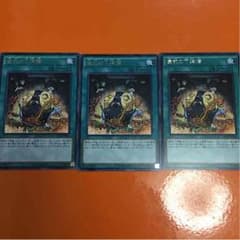 遊戯王 儀式の下準備のサムネイル