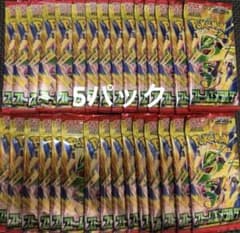 ポケモンカード　ストームエメラルダ　5パックのサムネイル