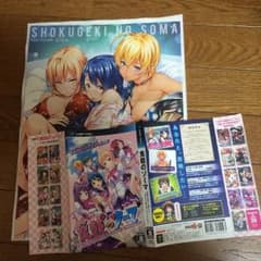 ジャンプギガ 付録のサムネイル