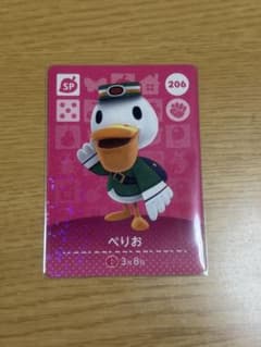 あつ森 ぺりお amiiboカード SP 206のサムネイル