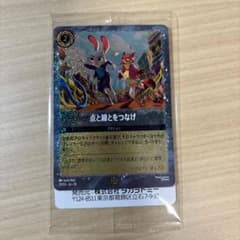 ズートピア2 入場者特典　LORCANAカード「点と線とをつなげ」のサムネイル