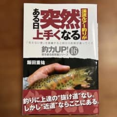 계류 루어 낚시 관련 서적 6권 세트