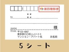 宛名シール 18面 a-9  5シートのサムネイル