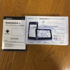 タブレットのサムネイル