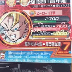 ドラゴンボールヒーローズのサムネイル