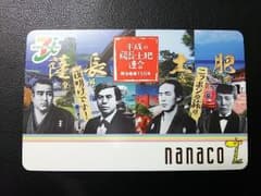 薩長土肥限定nanacoカード西郷どんのサムネイル