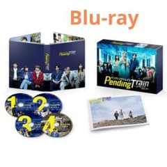 ペンディングトレイン 8時23分、明日 君と Blu-ray BOX(4枚組) - メルカリ