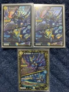 デュエルマスターズ 3枚のサムネイル