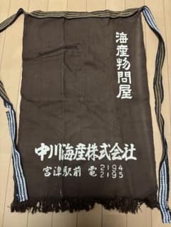 ブラウン エプロン 前面ポケット付き　昭和　レトロのサムネイル