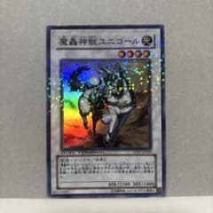 魔轟神獣ユニコール DUEL TERMINAL DT07- JP039のサムネイル