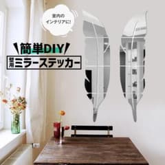 ミラー ウォールステッカー　割れない 鏡のサムネイル