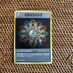 旧裏 ポケモンカード レインボーエネルギー 特殊エネルギー 旧裏面