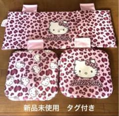 新品未使用】ハローキティ シートクッション ヒョウ柄 アベイル カー