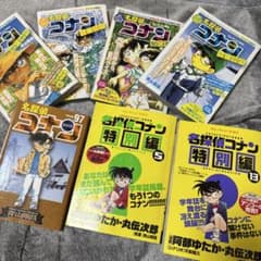 名探偵コナン 97巻 特別編セットのサムネイル