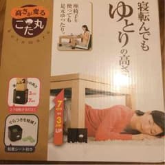 のん様専用  こた丸 こたつの高さ調節器具のサムネイル
