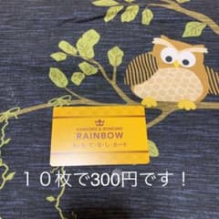 おもてなしカードのサムネイル