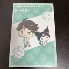 ハイキューサンリオコラボ　及川徹特典ポスカのサムネイル