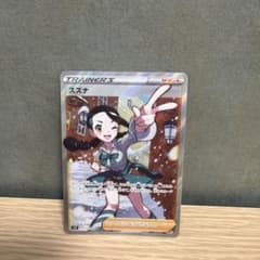 スズナ SR ソード&シールド 拡張パック パラダイムトリガー キラ 113
