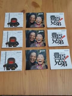 NHK 大河ドラマ 「豊臣兄弟！」どーもくん ステッカー シール 9枚のサムネイル